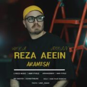 دانلود آهنگ جدید رضا آیین آرامش